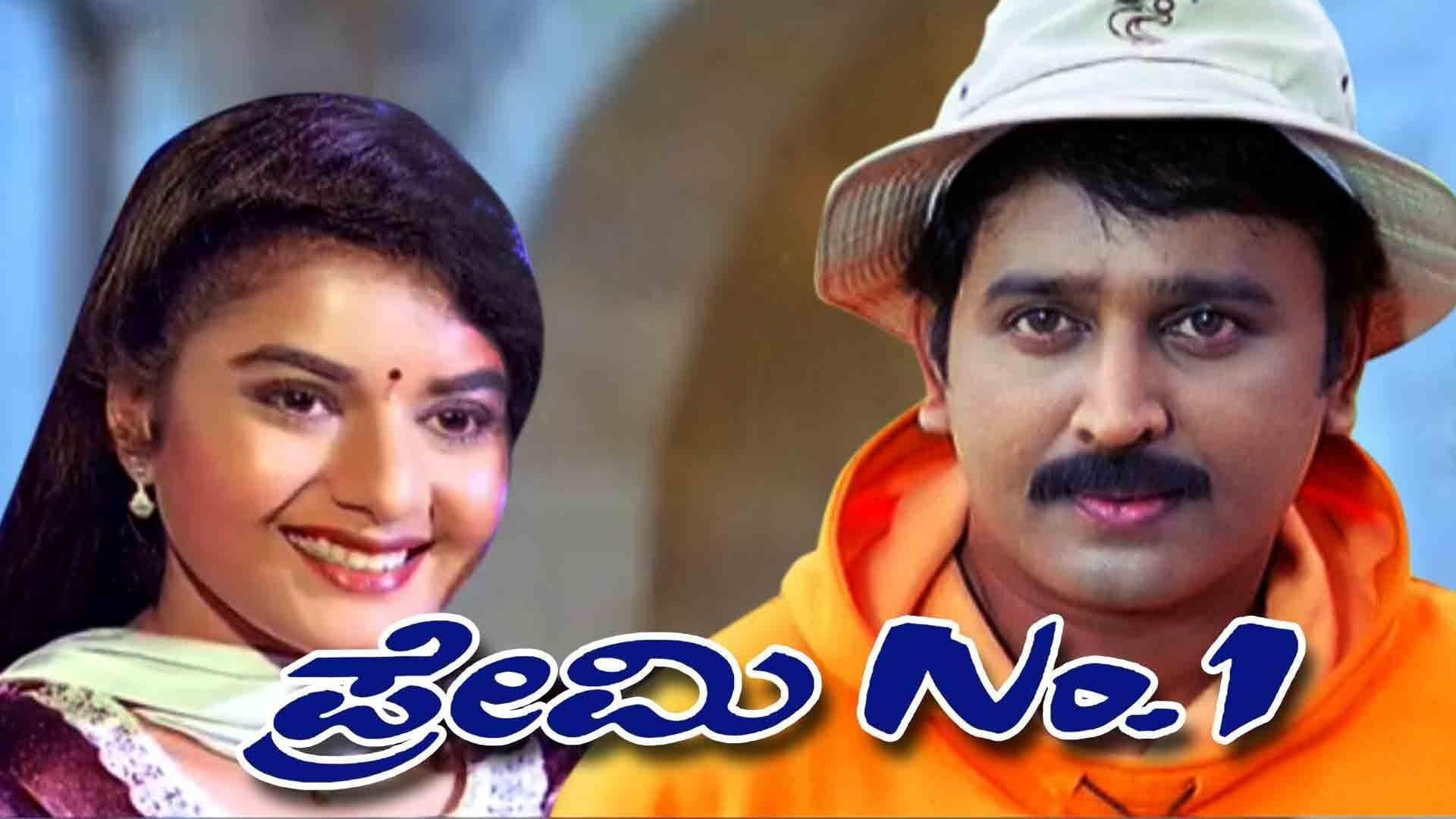 Premi No. 1