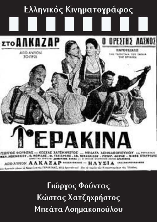 Gerakina