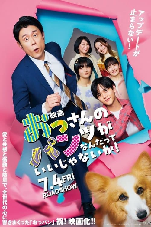 Who cares? The Movie