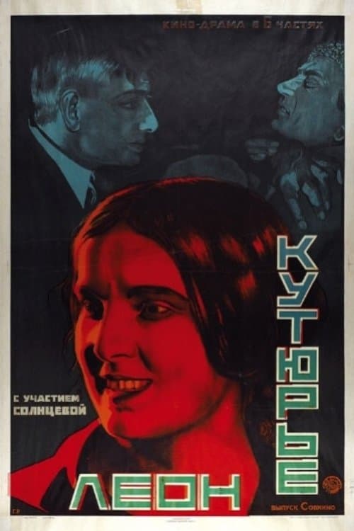 Leon Couturier