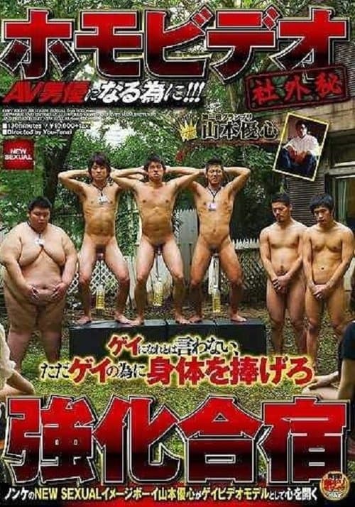 Camp Training